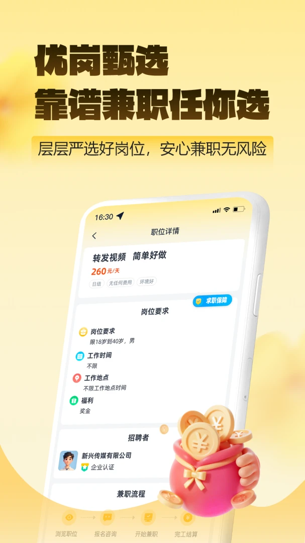 ��ͼ��ְ-�ֻ�����ӵ�ƽ̨v2.0.3 ��׿��