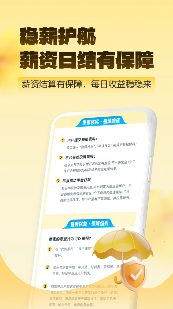��ͼ��ְ-�ֻ�����ӵ�ƽ̨v2.0.3 ��׿��