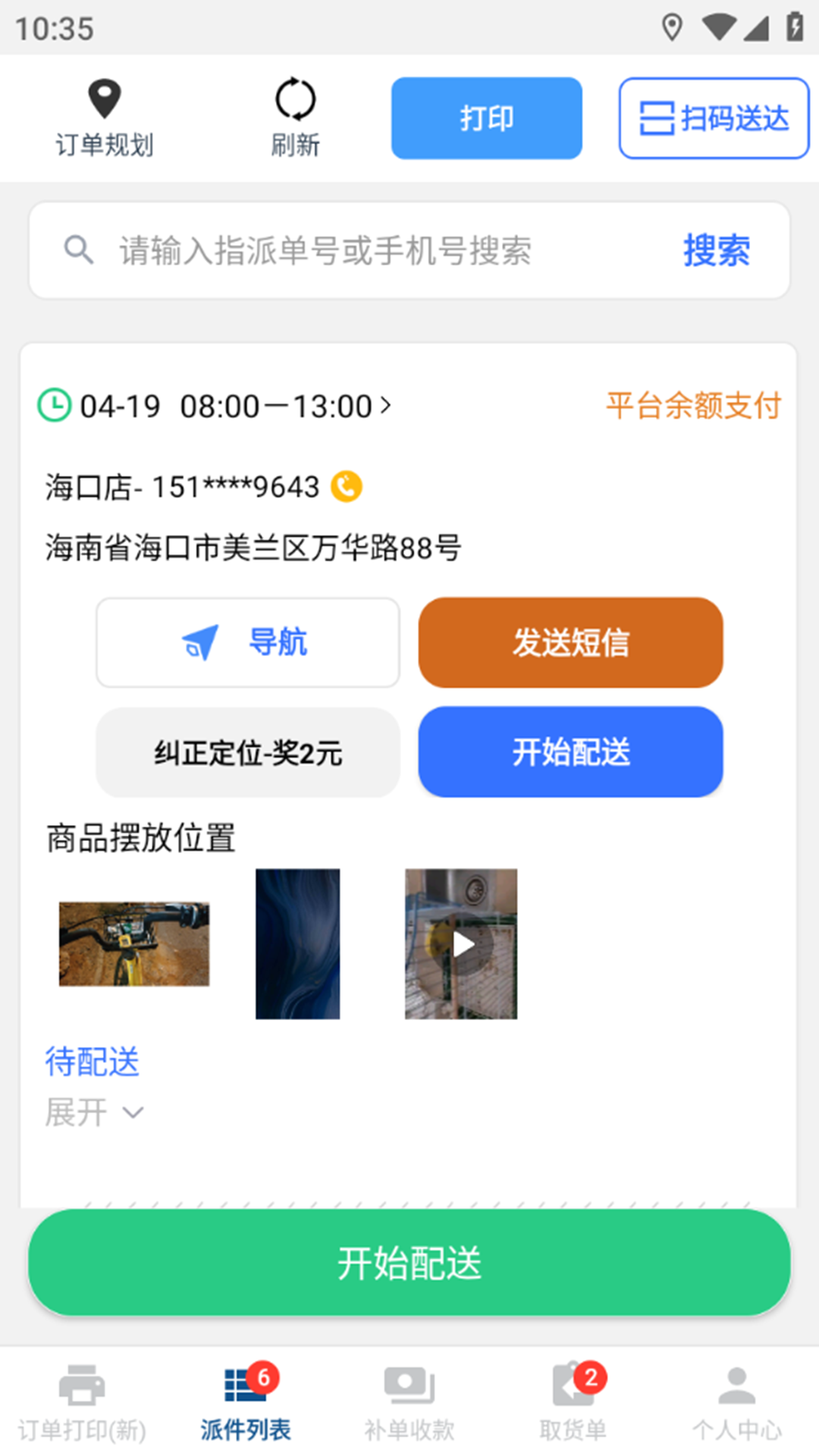 ��Ʒ�����Ͷ�-��Ʒ���ͽӵ�����v3.11.4 ���������Ż���