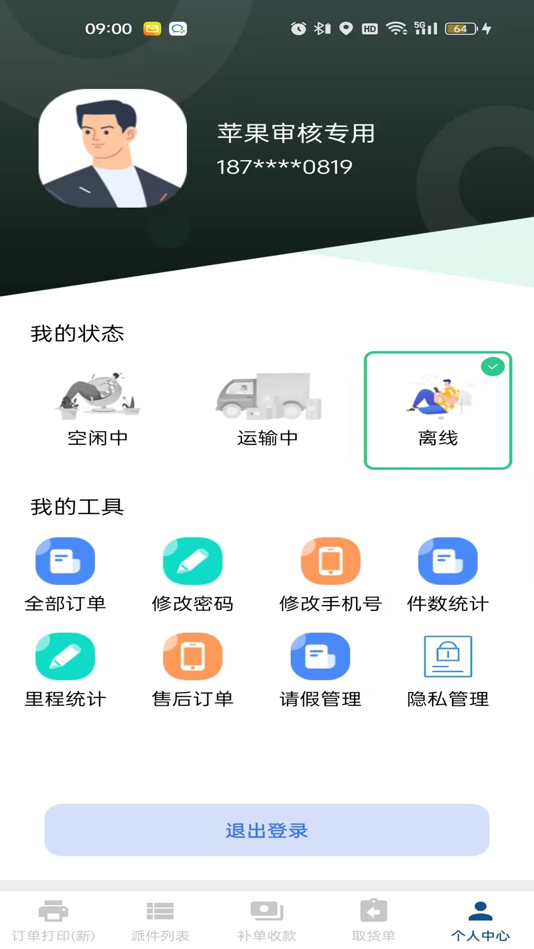 ��Ʒ�����Ͷ�-��Ʒ���ͽӵ�����v3.11.4 ���������Ż���