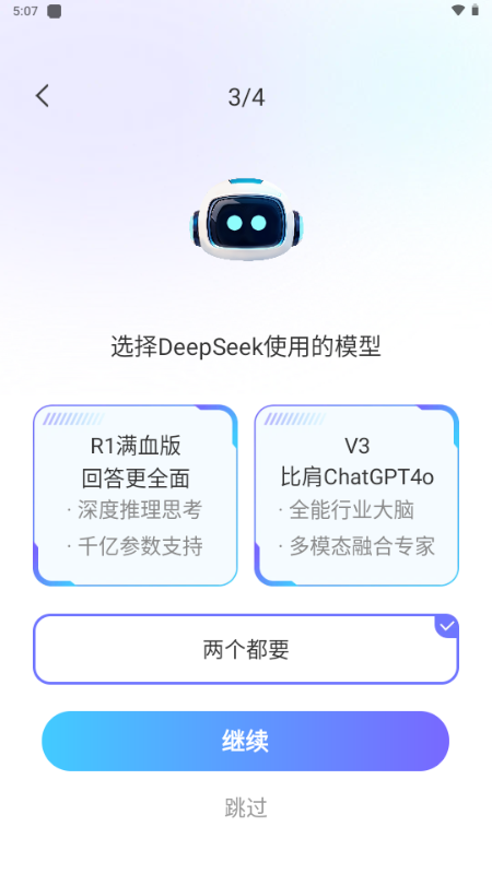 Deepһ����ƬAI ��׿�� ����
