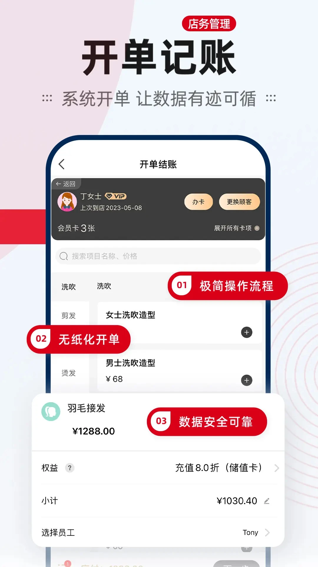 ���Źܼ�-�ŵ꾭Ӫ����v1.35.1 �ٷ���