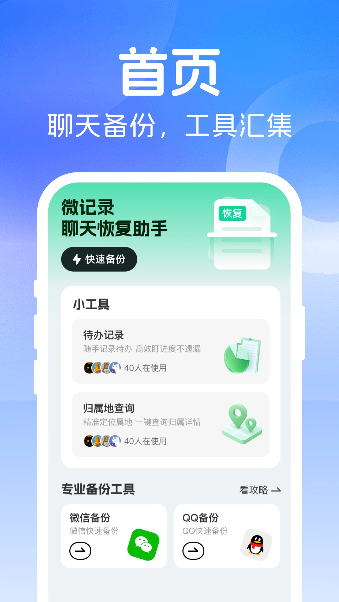 ΢��¼����ָ�����v1.0.3 �����¼�ָ�����