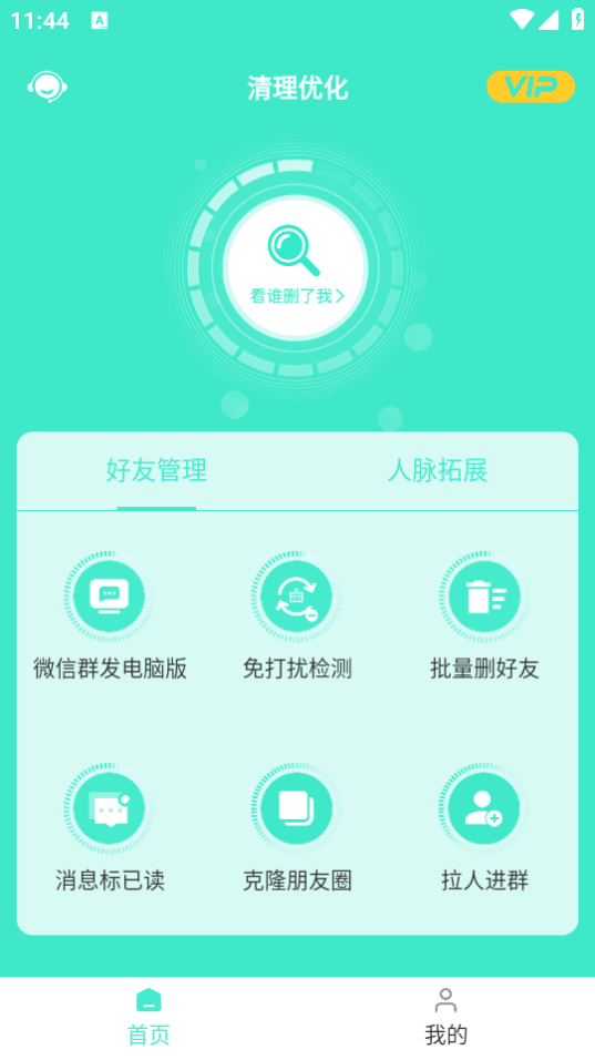�ֻ��������� ��׿�� �����ͼ