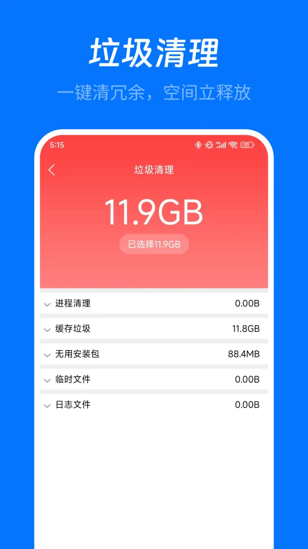 �ֻ���������-�ֻ���������v9.0.0 ��׿��