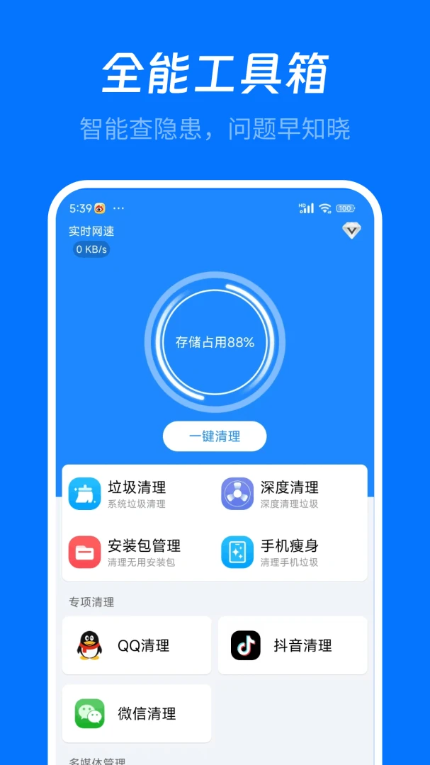 �ֻ���������-�ֻ���������v9.0.0 ��׿��