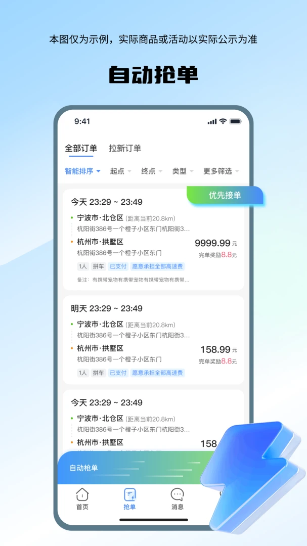 ϲ��˳�糵��-˳�糵���ӵ�v1.5.1-�ӵ���ʡ��