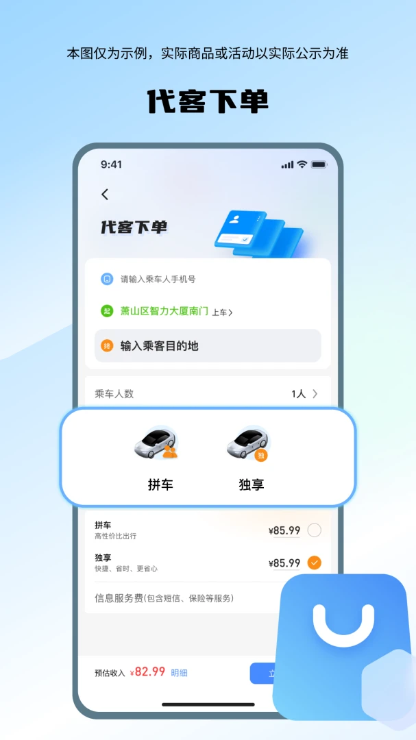 ϲ��˳�糵��-˳�糵���ӵ�v1.5.1-�ӵ���ʡ��