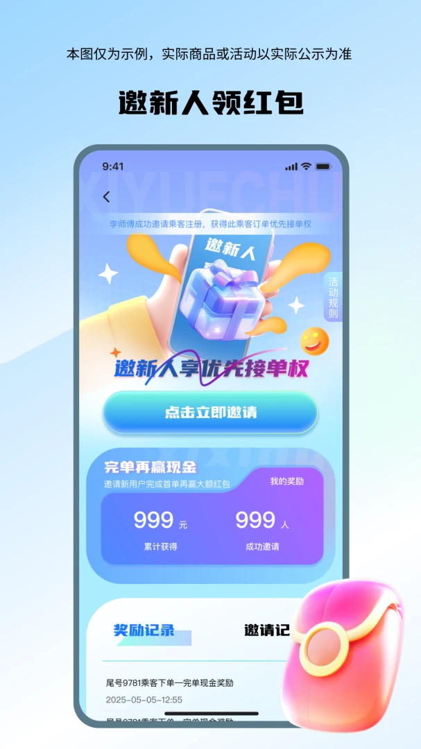ϲ��˳�糵��-˳�糵���ӵ�v1.5.1-�ӵ���ʡ��