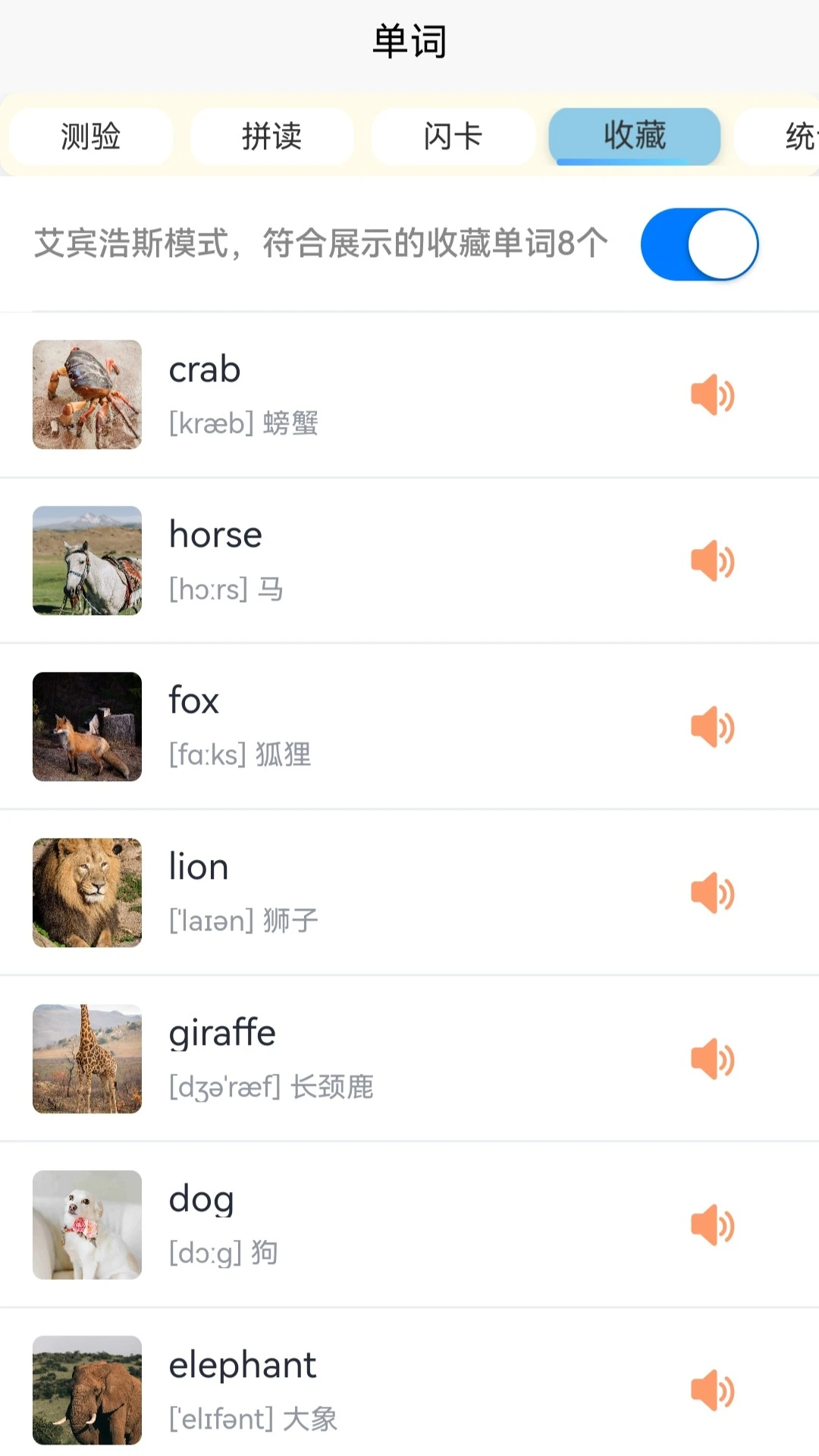 Ӣ��ּ���v1.4.1 �ٷ���