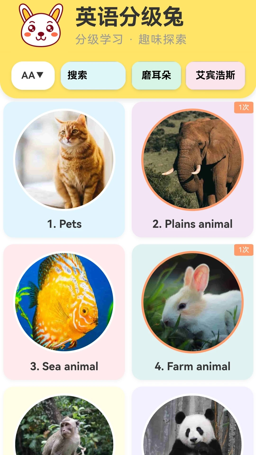 Ӣ��ּ���v1.4.1 �ٷ���