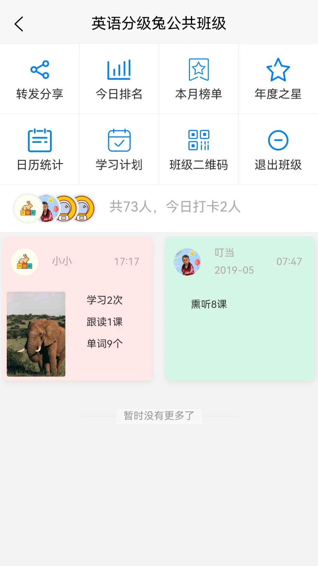 Ӣ��ּ���v1.4.1 �ٷ���