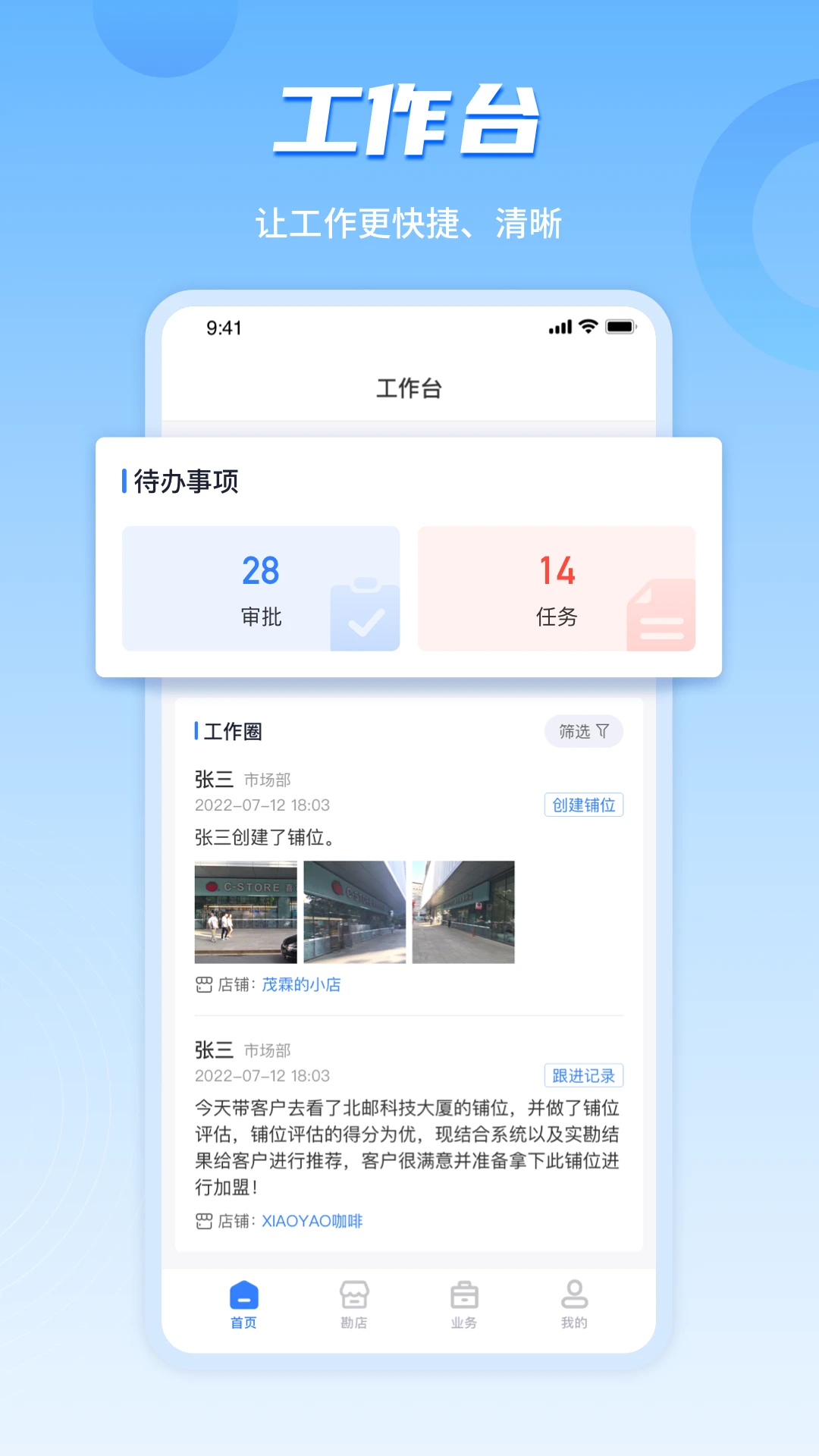 ���ϲ�ı��ҵ��-�ŵ꾭Ӫ����v5.0.06 ��׿��
