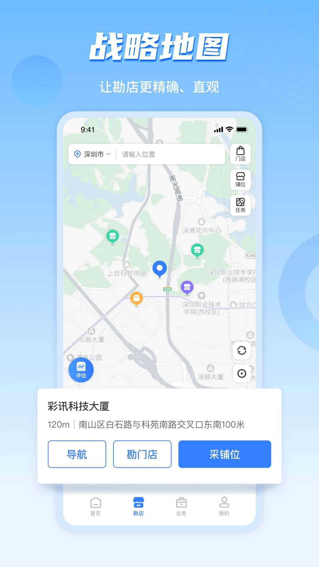 ���ϲ�ı��ҵ��-�ŵ꾭Ӫ����v5.0.06 ��׿��