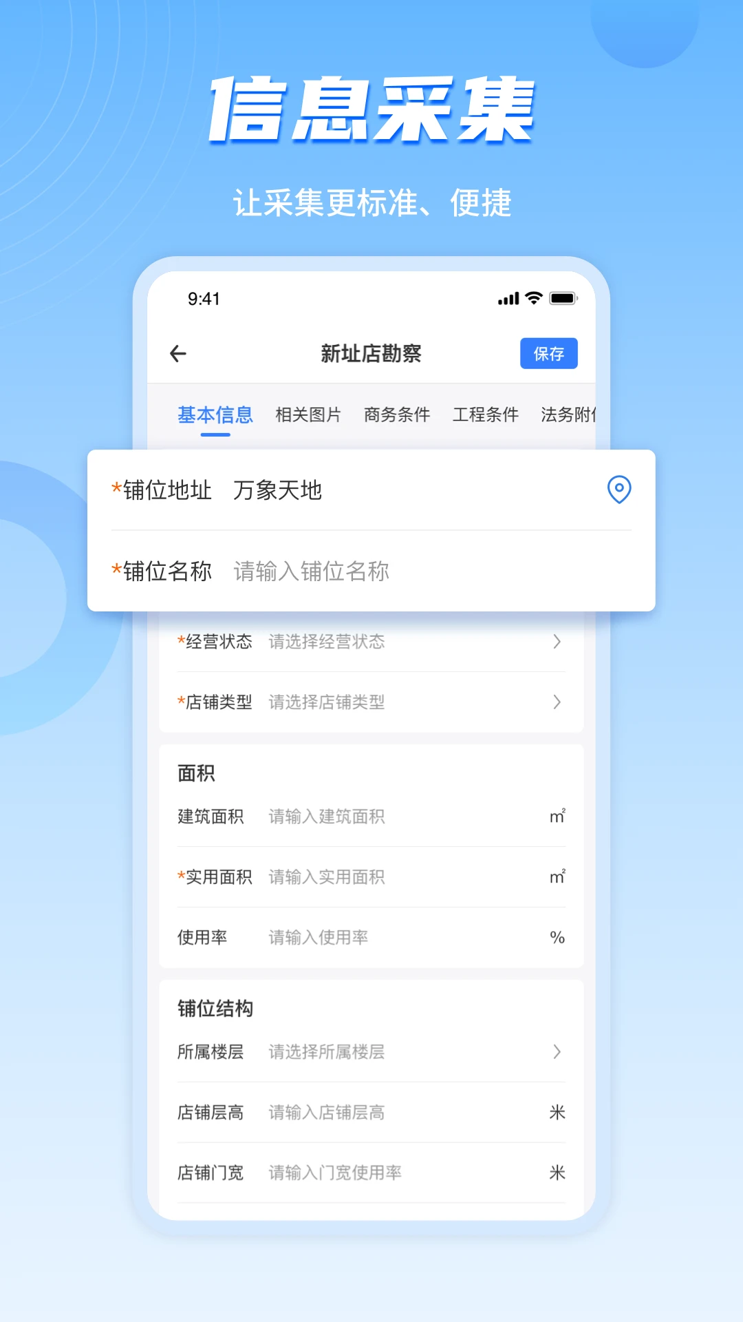 ���ϲ�ı��ҵ��-�ŵ꾭Ӫ����v5.0.06 ��׿��