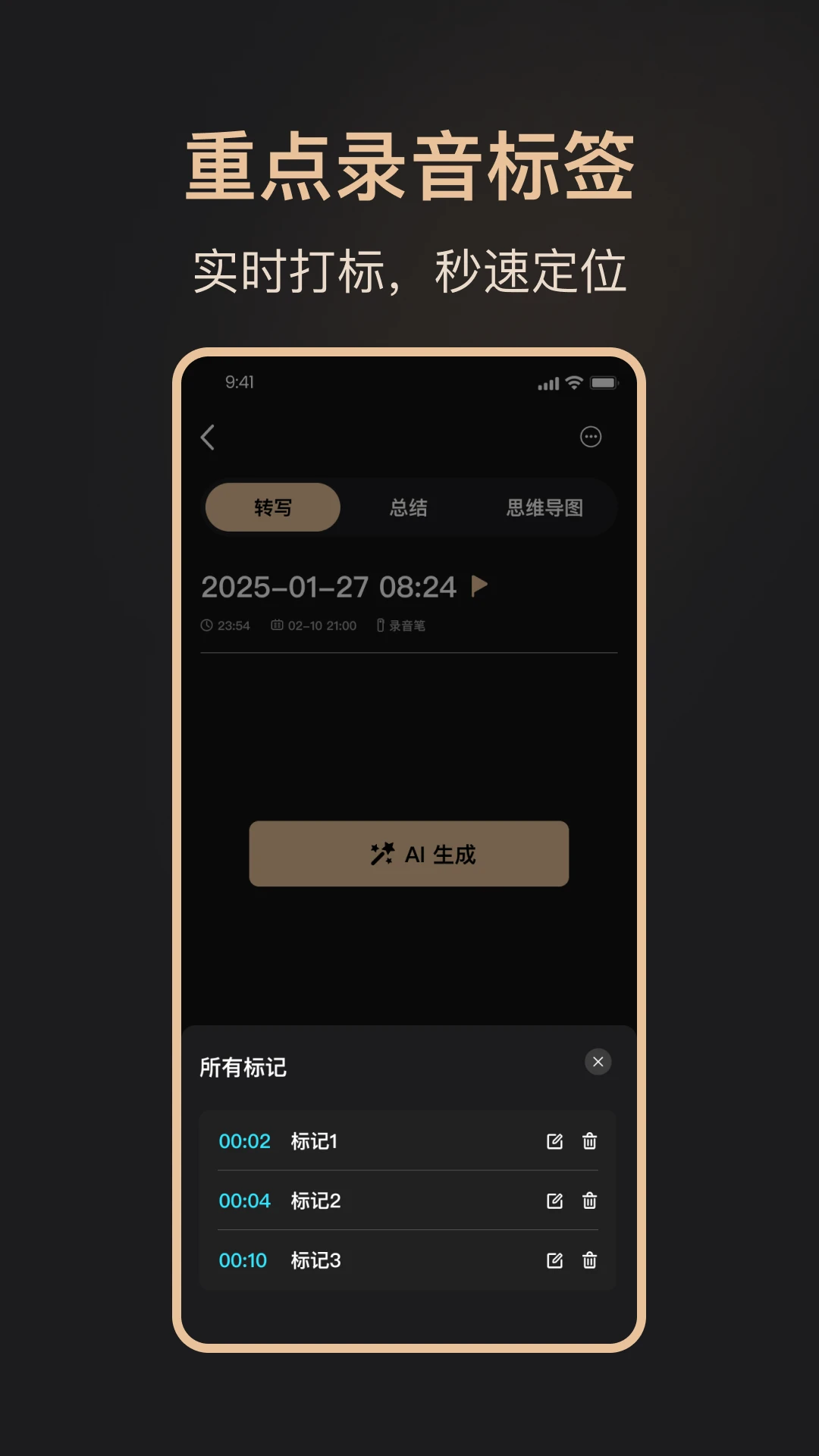 MOVA Rec(¼������)v3.1.0 �ֻ�¼������