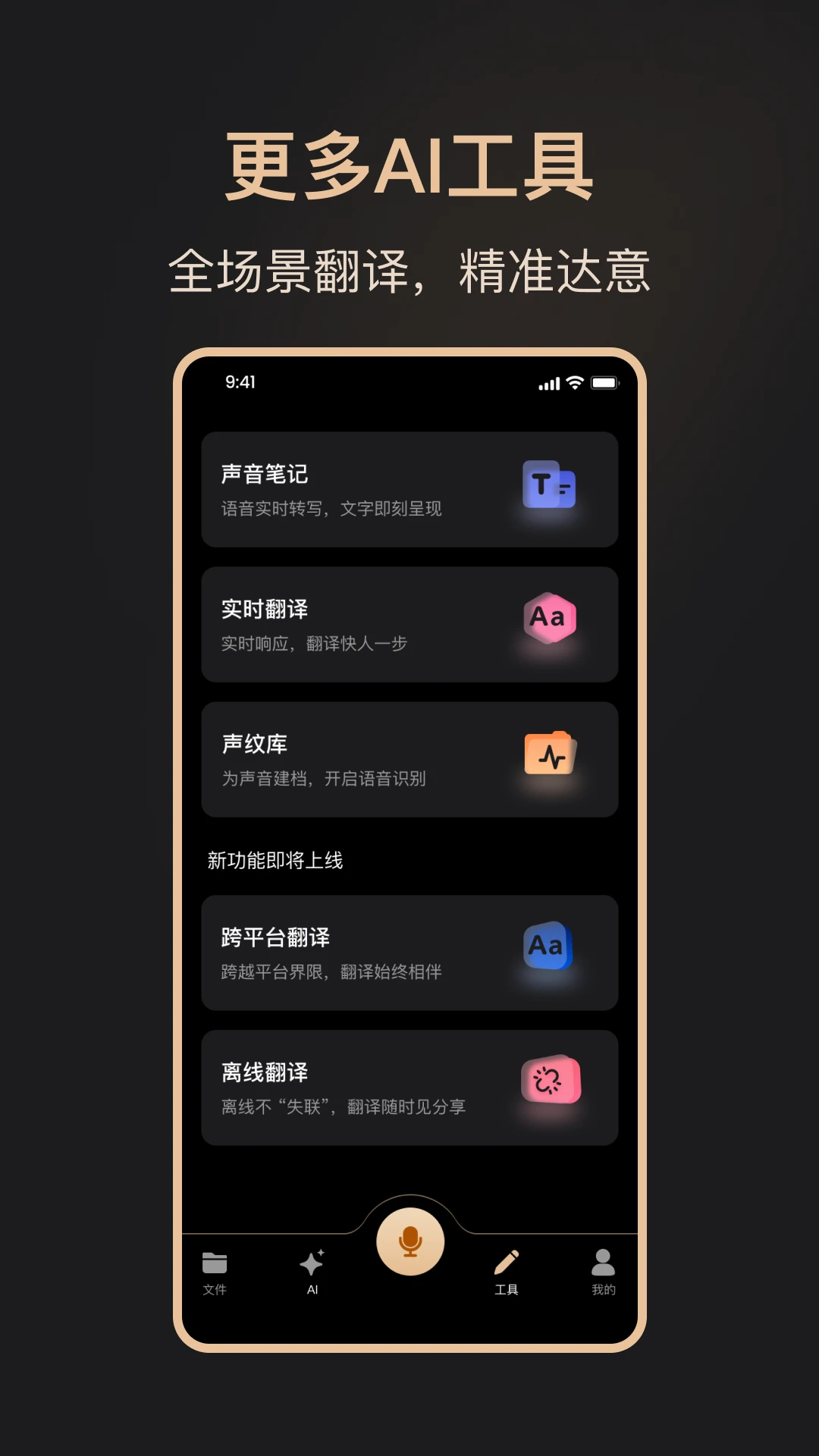 MOVA Rec(¼������)v3.1.0 �ֻ�¼������