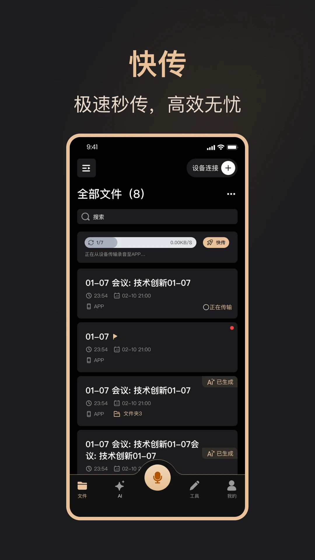 MOVA Rec(¼������)v3.1.0 �ֻ�¼������