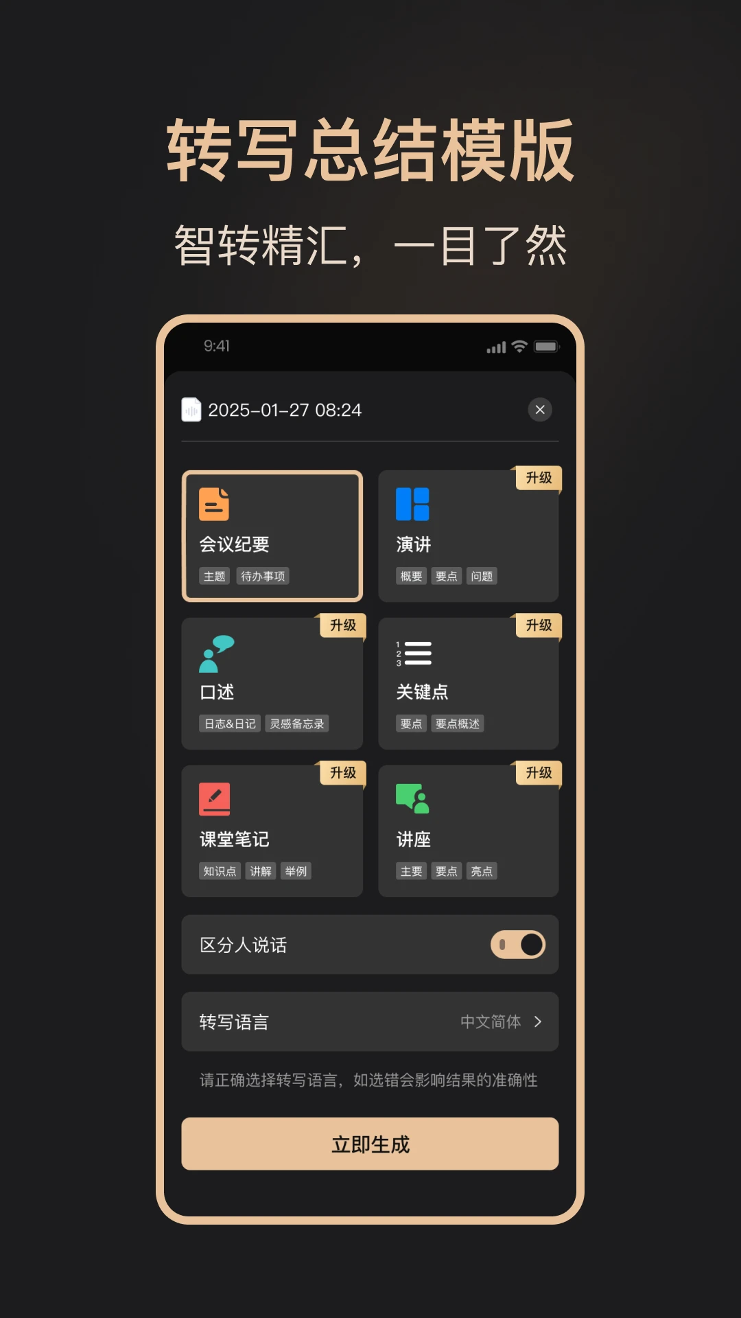 MOVA Rec(¼������)v3.1.0 �ֻ�¼������