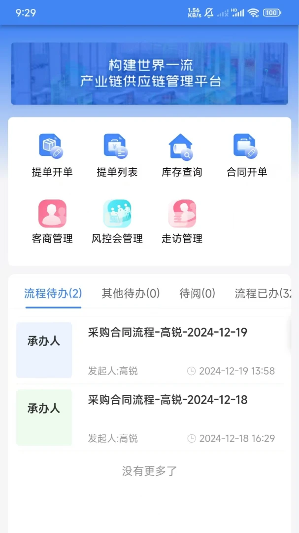 ������-��Ӧ��Эͬ����v1.5.0 ��׿��