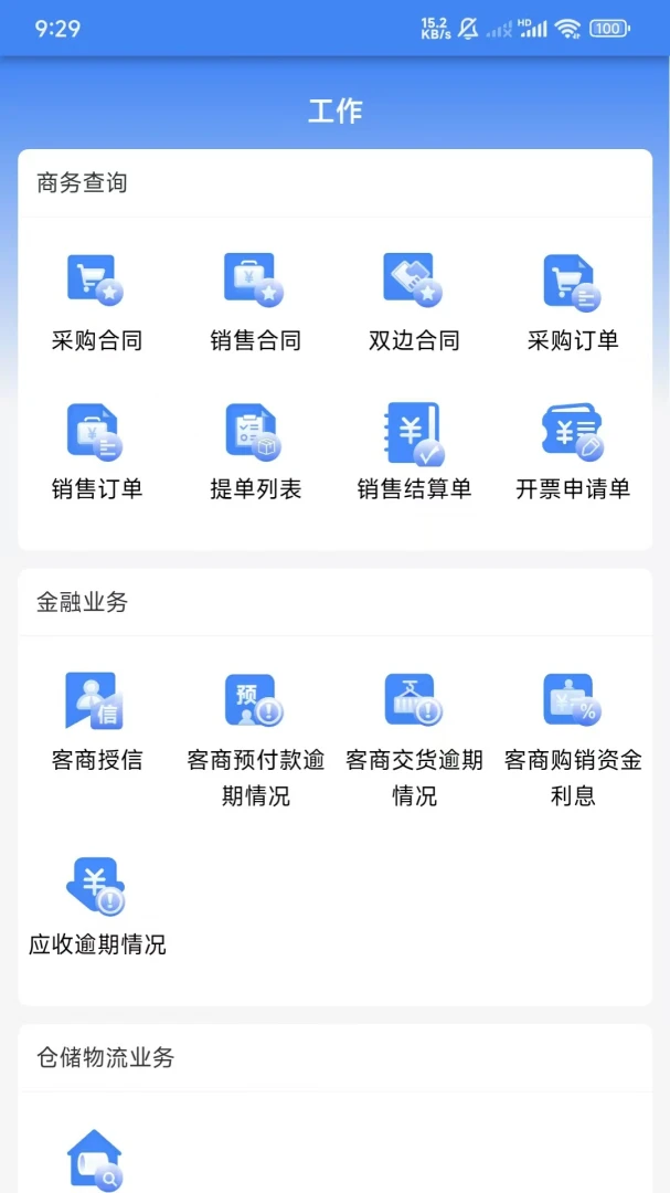������-��Ӧ��Эͬ����v1.5.0 ��׿��