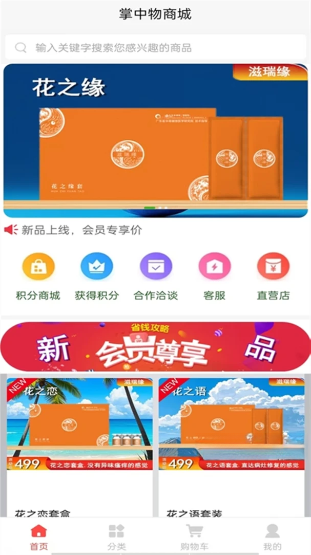 掌中物-智能物联助手v2.6.85 安卓版