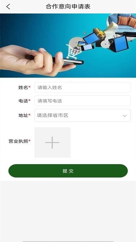 掌中物-智能物联助手v2.6.85 安卓版