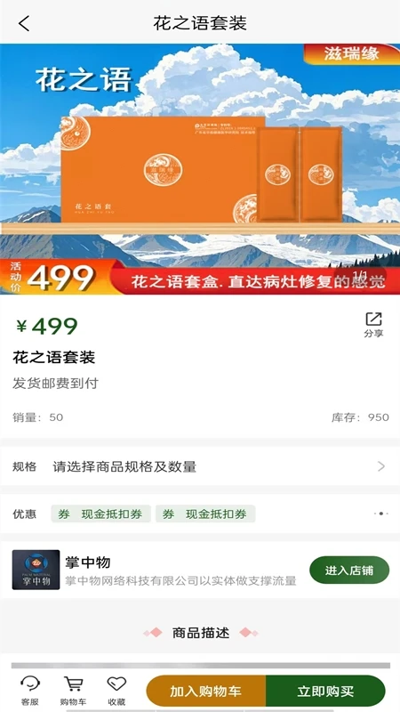 掌中物-智能物联助手v2.6.85 安卓版