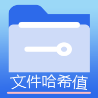 �ļ�MD5�޸���v1.6.3 ��׿��