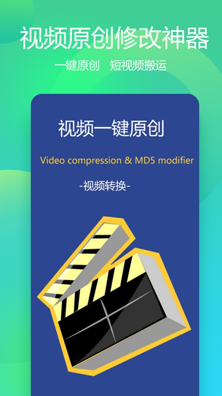 �ļ�MD5�޸��� ��׿�� ����