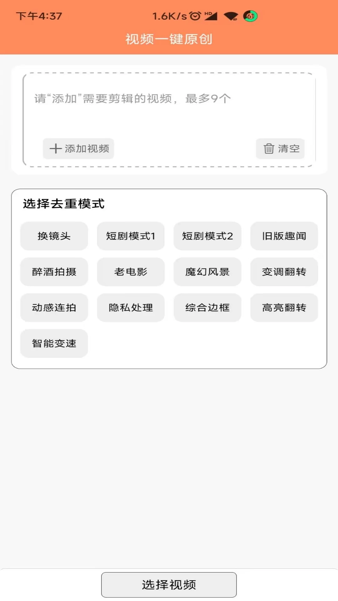 �ļ�MD5�޸���v1.6.3 ��׿��
