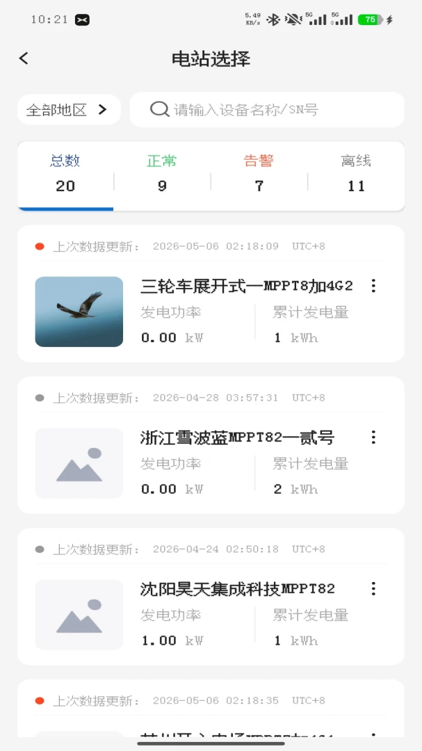 Energo-��ؽ�����������v2.0.4 ȫ�µ���Ż���