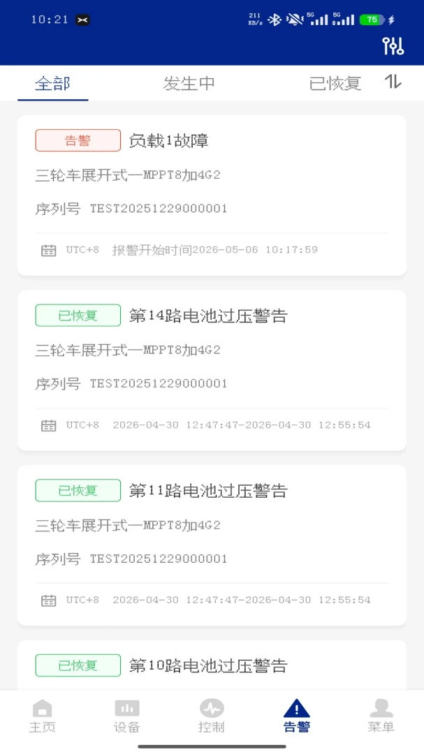 Energo-��ؽ�����������v2.0.4 ȫ�µ���Ż���