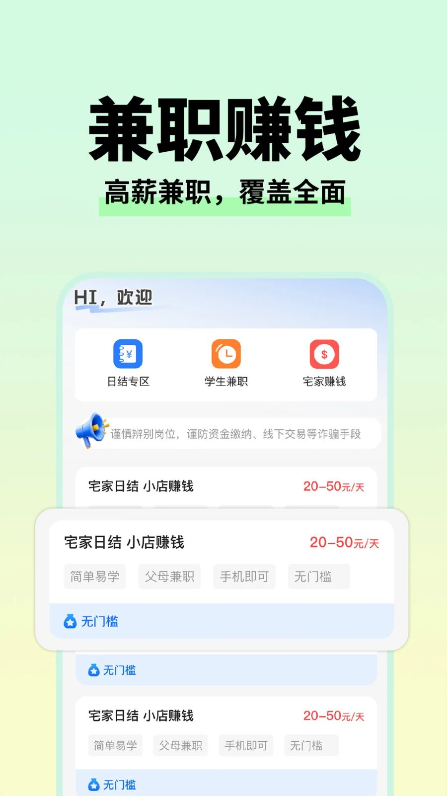������Ƹ����-ͬ���ҹ���v1.0.5 ��׿��