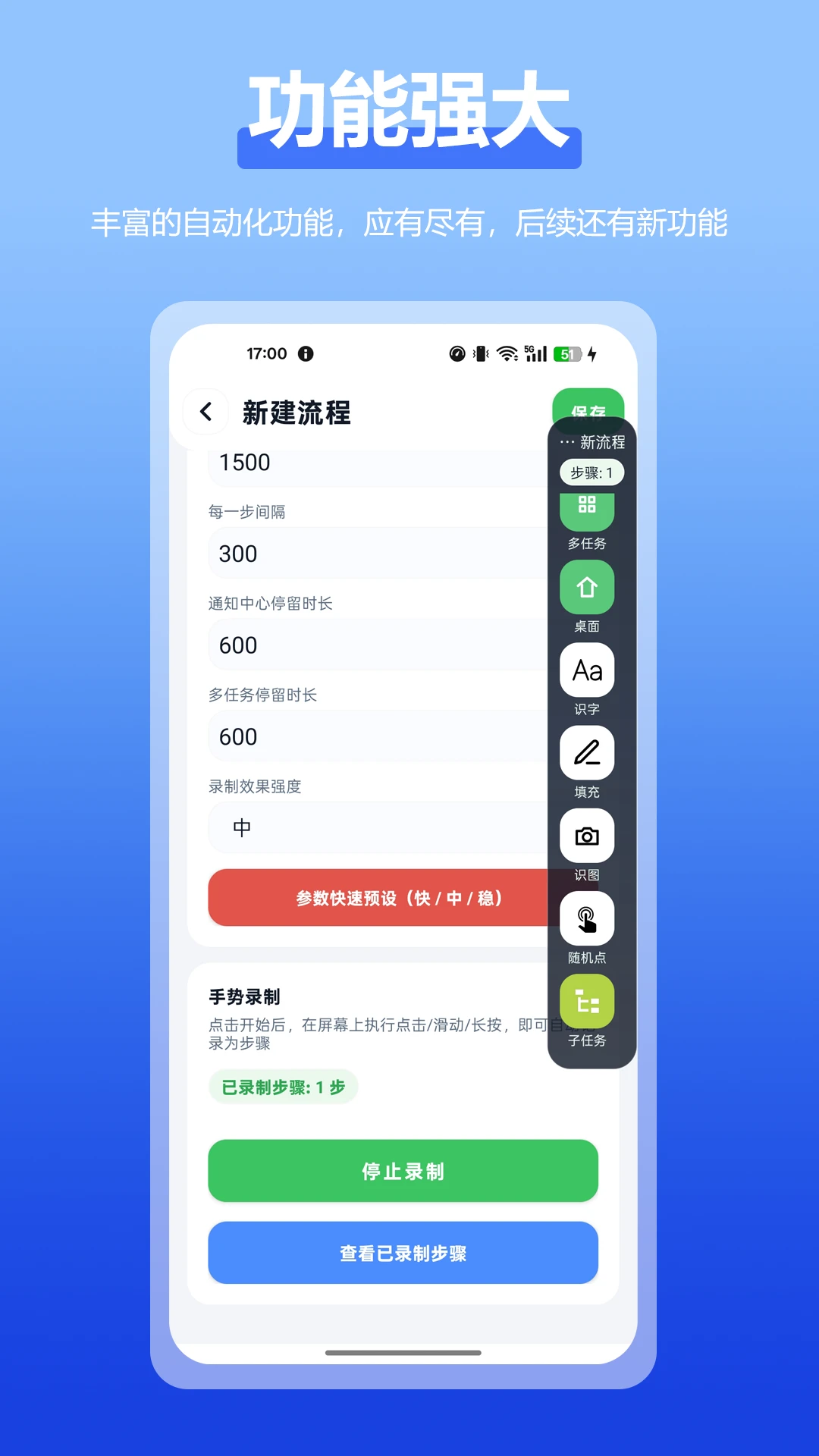 �Զ����ȫ����v2.5.0 ��׿��
