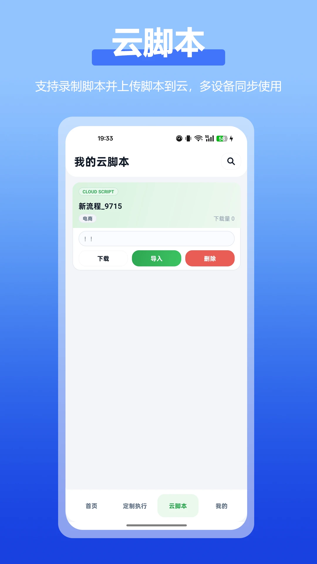 �Զ����ȫ����v2.5.0 ��׿��