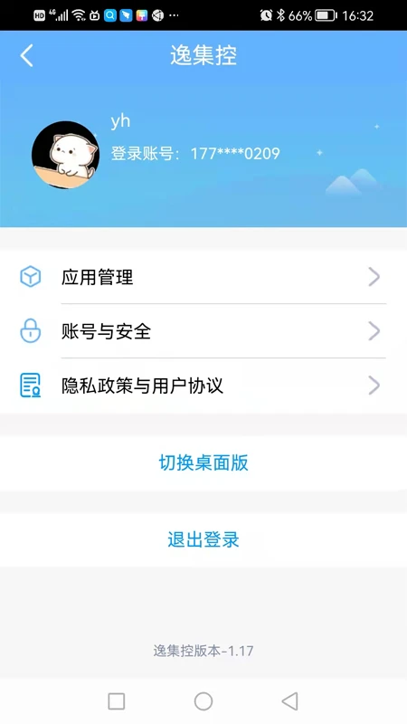 �ݼ���-�豸���йܿع���v2.40 ��׿��