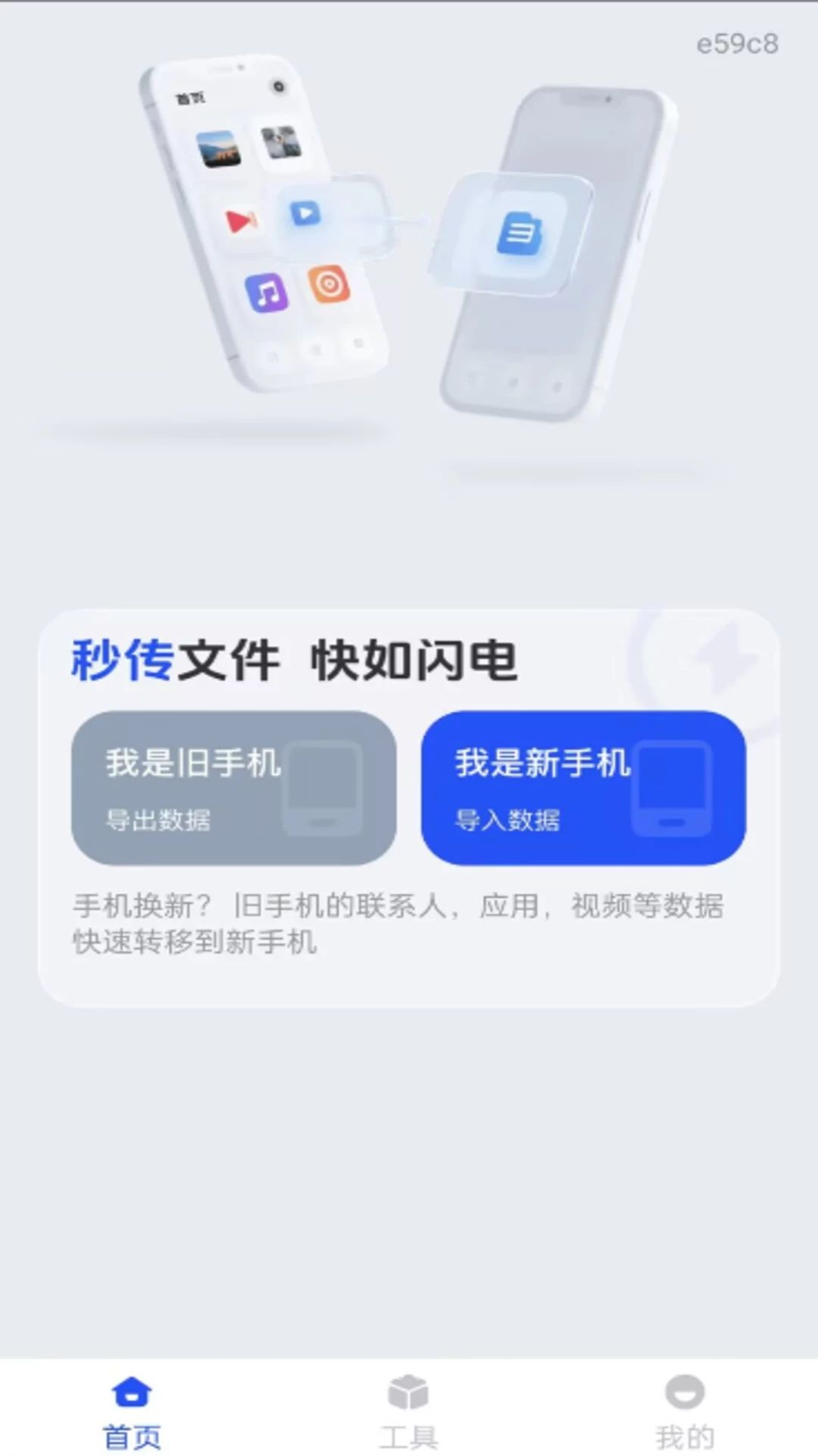 �¾��ֻ���������v1.0.1 һ����������