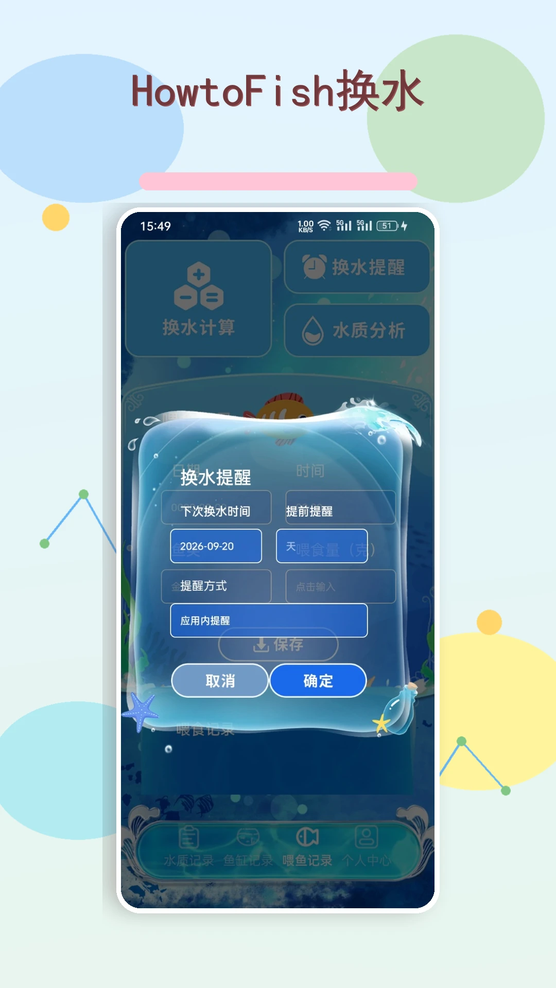 HowtoFish-�ֻ���������v5.0 ȫ�°汾