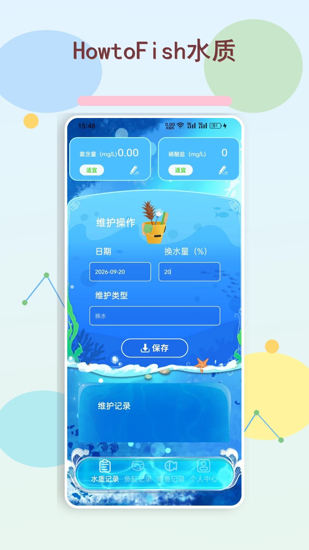 HowtoFish-�ֻ���������v5.0 ȫ�°汾