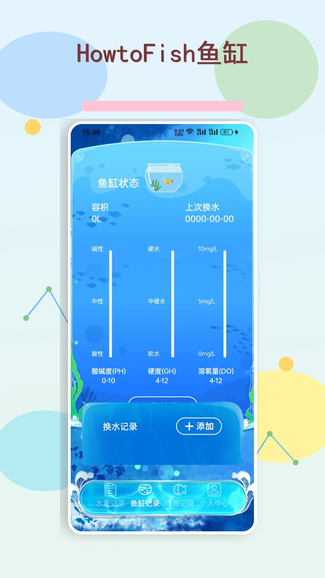 HowtoFish-�ֻ���������v5.0 ȫ�°汾