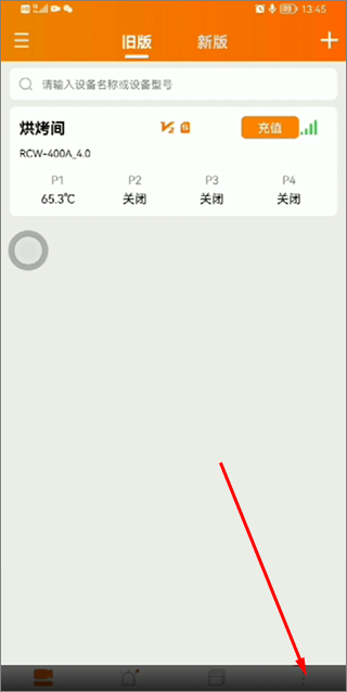 富澜德冷云 安卓版 操作界面