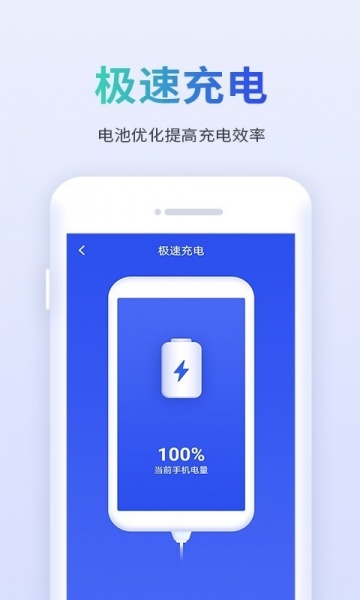 内存优化师 安卓版 界面截图