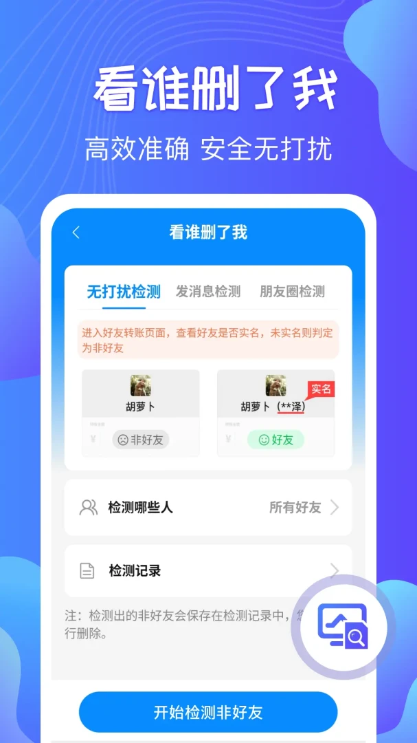 һ��Ⱥ����ʦv3.1.2 ��ЧȺ������