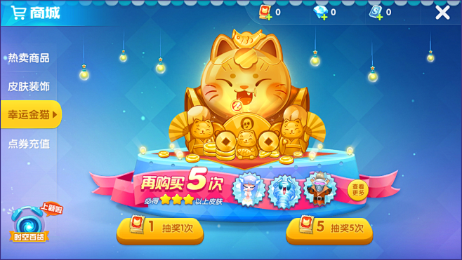 合合招财猫 安卓版 界面截图