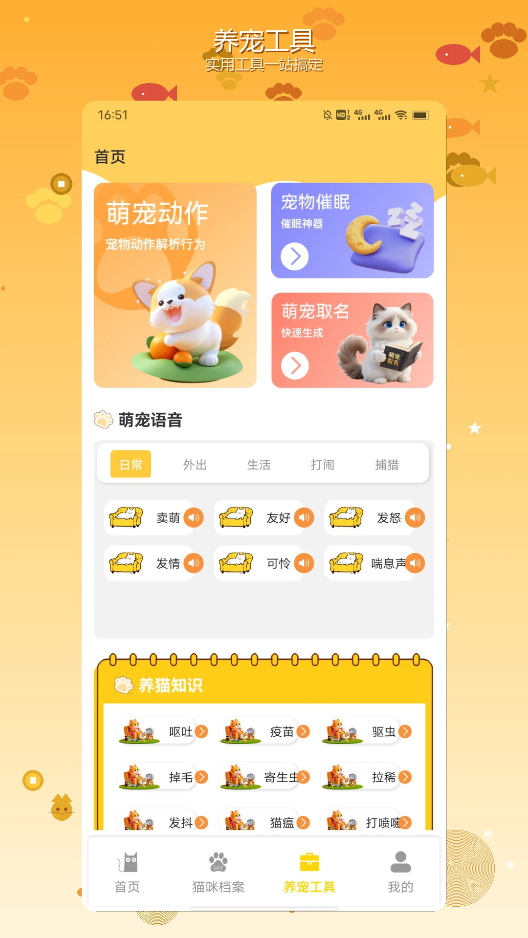 �Ϻ��в�è-�ֻ����˹���v1.3 �汾����