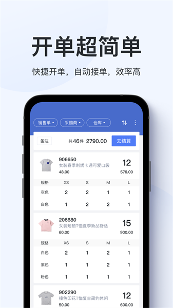 聚货通极速版 安卓版 界面功能展示