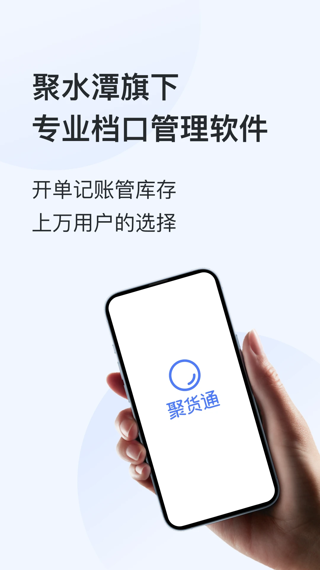 �ۻ�ͨ���ٰ�-������������v2.0.1 ��׿��