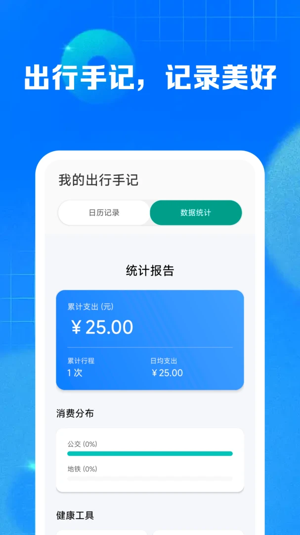 ��λʵʱ�鹫��-ʵʱ������ѯ����v1.0.5 ȫ��������