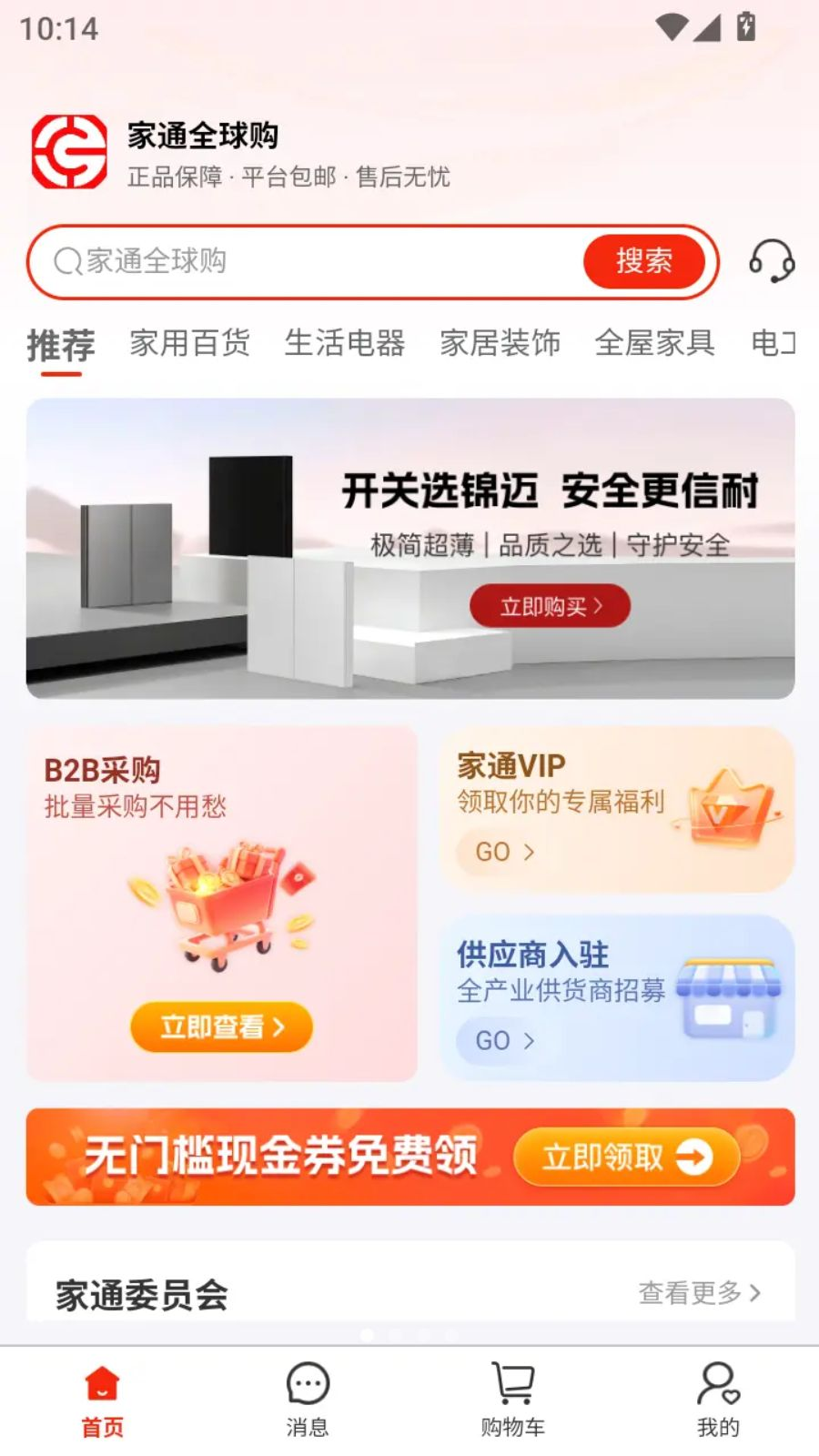 ��ͨȫ��-���Ͽ羳����v1.1.2 �Ż���������